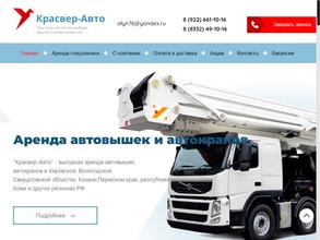 Красвер-Авто