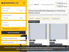 BookingCar.ru