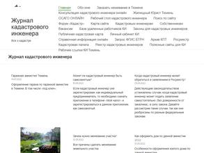 Кабинет юриста