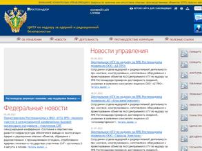 Центральное межрегиональное территориальное управление по надзору за ядерной и радиационной безопасностью