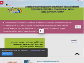 Детский сад №32