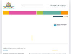 Кудровский детский сад комбинированного вида №2
