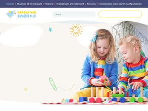 Кудровский детский сад комбинированного вида №3