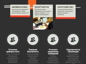 Инженер Про Центр