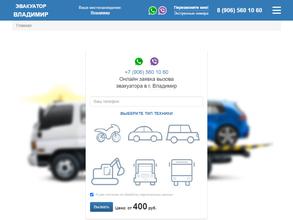 evakuator-vladimir.ru