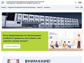 Гудермесская средняя школа №2