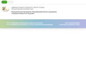 Гимназия им. Н.В. Пушкова с дошкольным отделением
