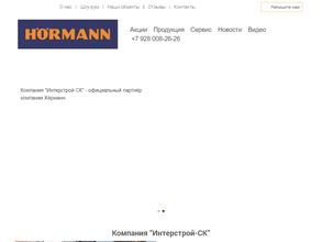 Интерстрой-СК