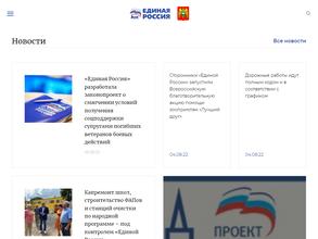 Кабардино-Балкарское региональное отделение Всероссийской политической партии ЕДИНАЯ РОССИЯ