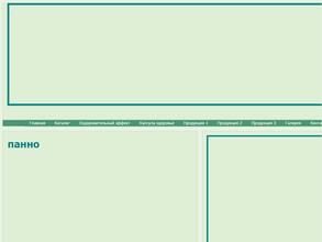 Кедропласт