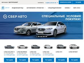 Центральный автосалон