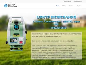 ЦЕНТР межевания