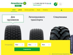 ПетроМастер