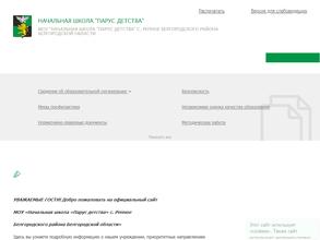 Парус детства