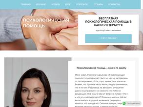 Кабинет психолога-психотерапевта Марьясовой А.