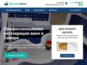 Доктор Ванн