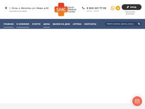 SOCHI MEDICAL CENTER