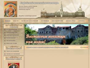 Женский монастырь во имя Софии Премудрости Божией