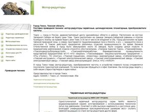 Евроредуктор