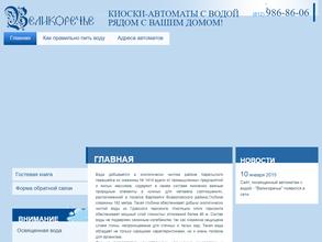 Великоречье