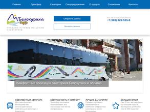 Белокуриха тур