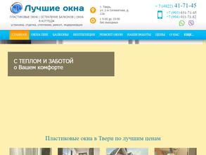 Лучшие Окна