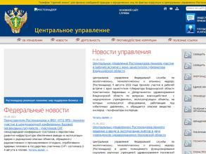 Центральное управление Федеральной службы по экологическому, технологическому и атомному надзору