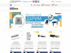 Электромастер