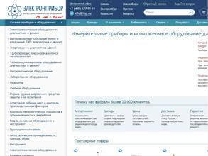 Электронприбор НСК