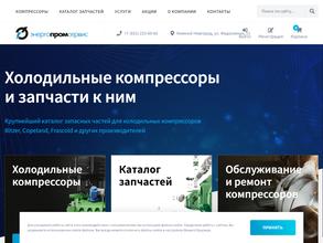 Энергопромсервис