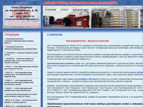 Химмодификатор