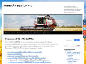 Агротехмаркет-Самара