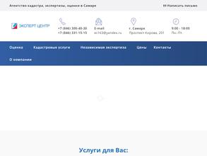 Эксперт-центр