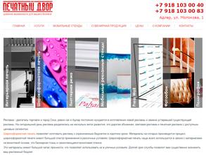 Печатный двор