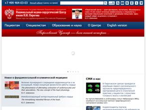 Национальный медико-хирургический центр им. Н.И. Пирогова