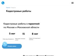 Портал кадастр