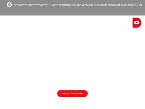 Промперфоратор