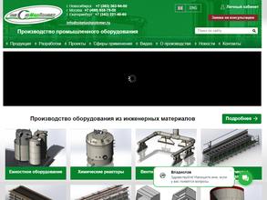 СибМашПолимер