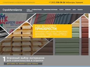 СтройАвтоЦентр