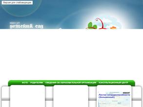 ЦРР ДЕТСКИЙ САД СВЕТЛЯЧОК