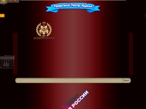 Тверской государственный театр кукол