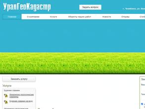 УралГеоКадастр