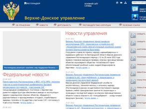 Верхне-Донское Управление