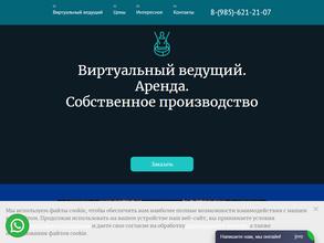 Интерактивная Россия