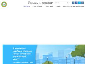 Служба государственного жилищного надзора Чеченской Республики