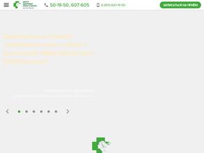 Центр здоровья кожи и волос доктора Язвенко