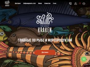 The great kraken
