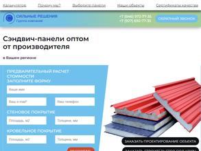 Сильные Решения