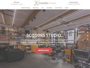 Scissors studio