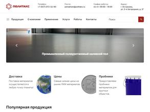 КРАСКОМ-АСТ